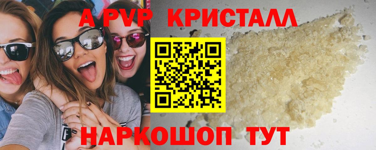 Йошкар-Ола  APVP кристаллы  даркнет сайт  Alpha-PVP VHQ  A PVP СК  Вход с VPN 