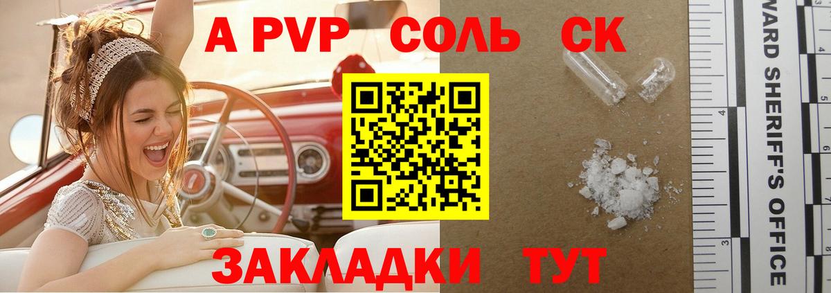 Alpha PVP крисы CK Йошкар-Ола