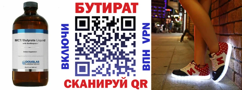 БУТИРАТ 99%  Йошкар-Ола 