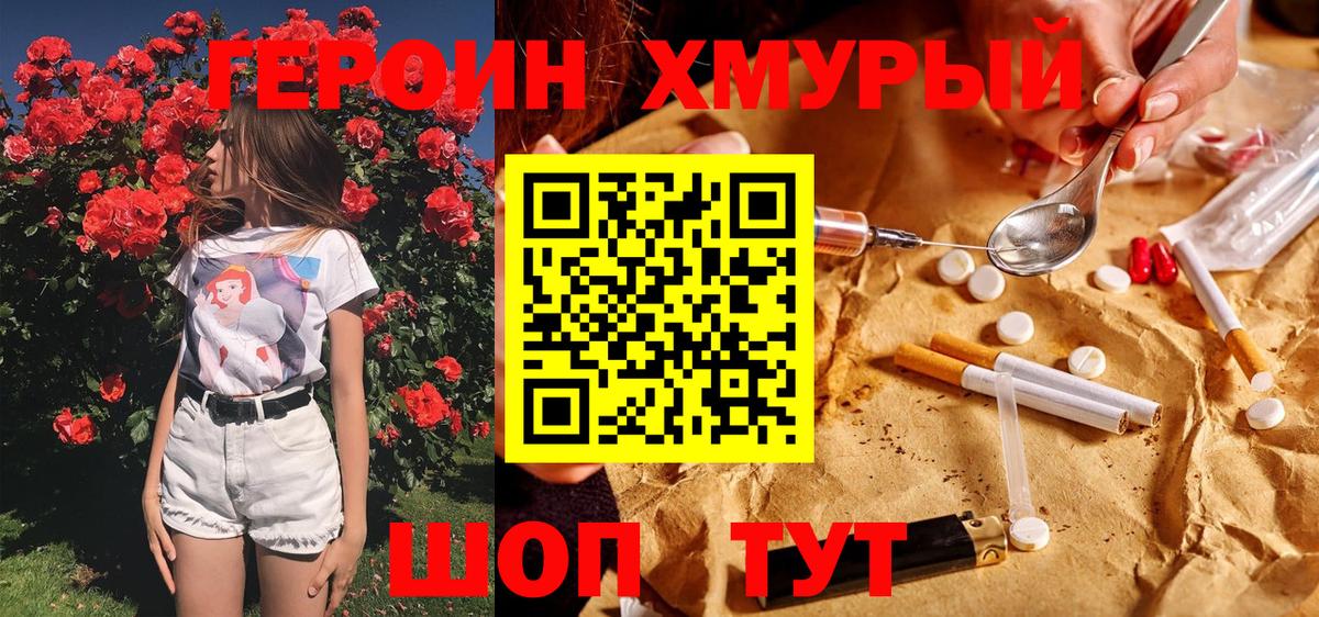 Йошкар-Ола  Героин герыч  Вход с VPN 