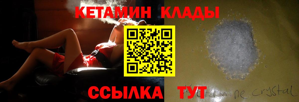 Кетамин ketamine  Вход с VPN  КЕТАМИН ketamine  Йошкар-Ола 