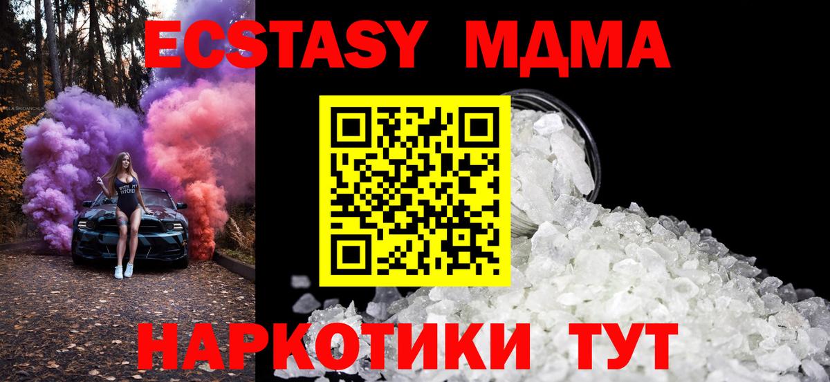 MDMA кристаллы Йошкар-Ола