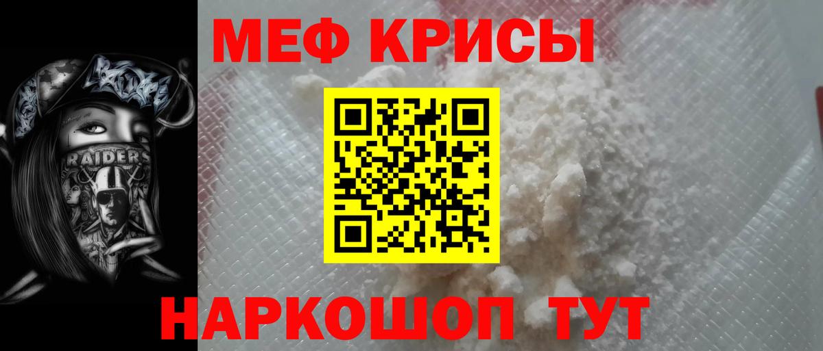 МЕФ кристаллы  магазин  наркотиков  Мефедрон кристаллы  Меф  Вход с VPN  Йошкар-Ола  Мефедрон 