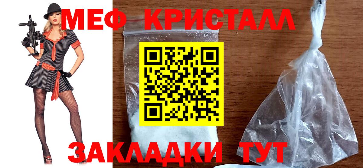 Меф мяу мяу мука Йошкар-Ола