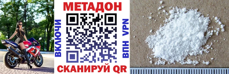 МЕТАДОН белоснежный  Йошкар-Ола 