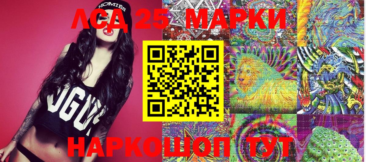 Марки 25I-NBOMe 1,5мг Йошкар-Ола