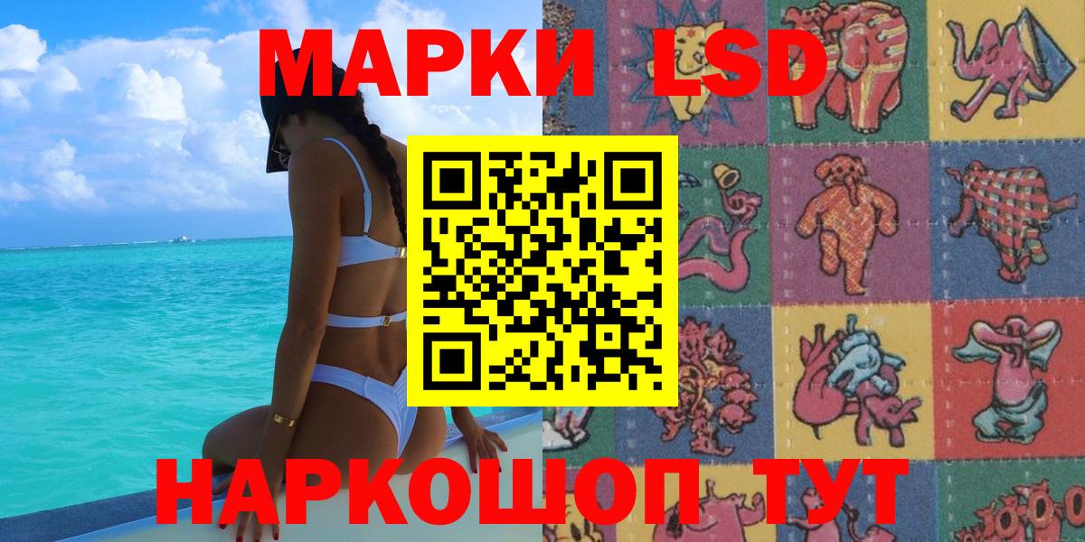 Йошкар-Ола  Наркотические марки  Вход с VPN  Марки 25I-NBOMe 1,8мг 
