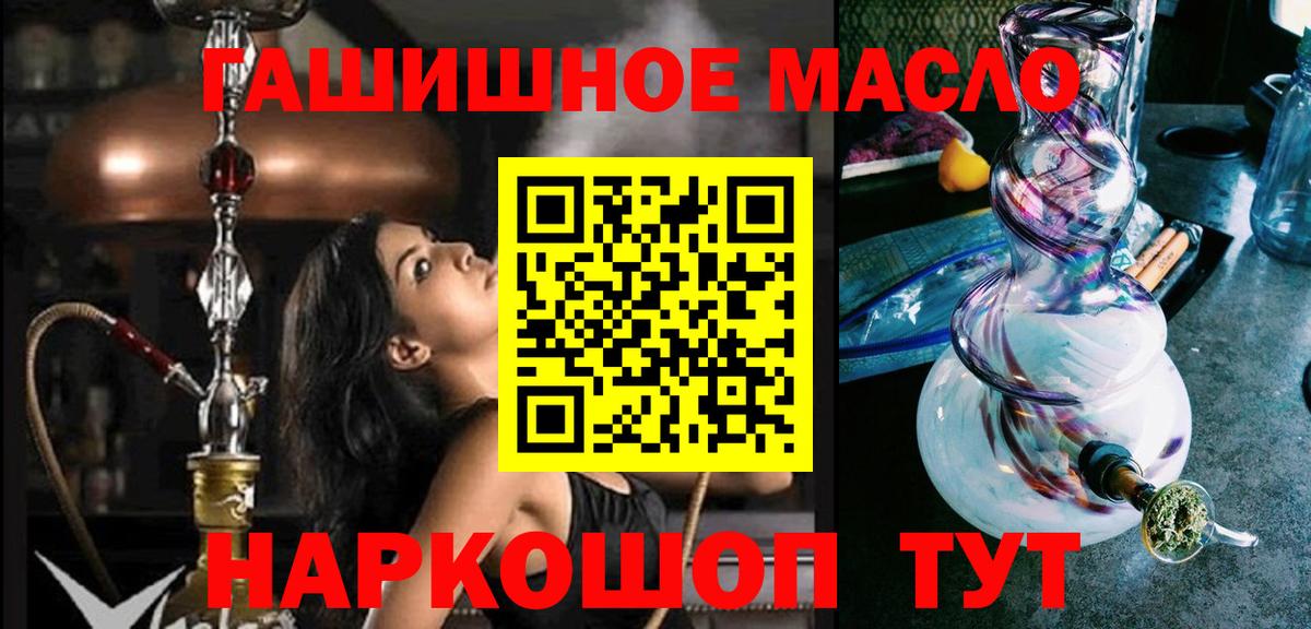 ТГК вейп  Вход с VPN  Дистиллят ТГК THC oil  Йошкар-Ола 
