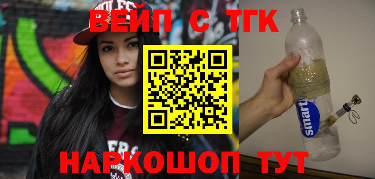 Дистиллят ТГК концентрат Йошкар-Ола